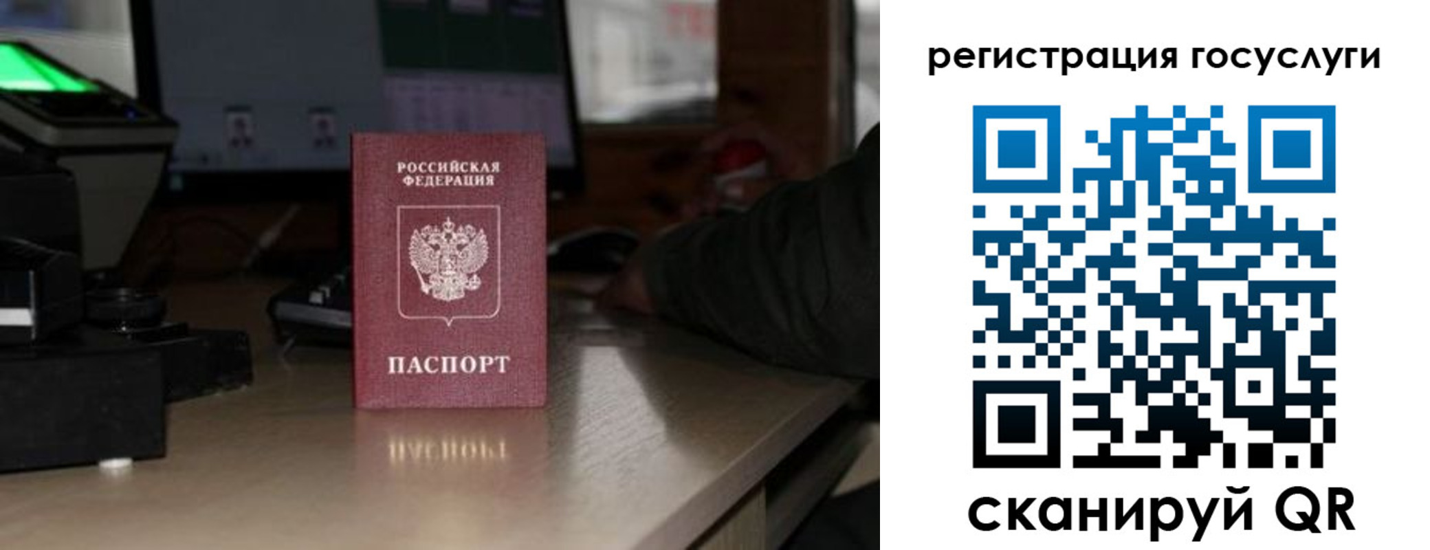 прописка законно в Калининске