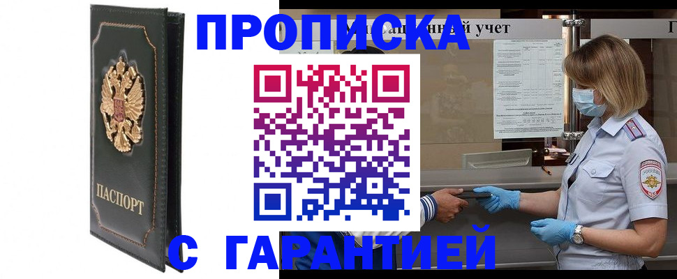 временная регистрация адрес в Калининске