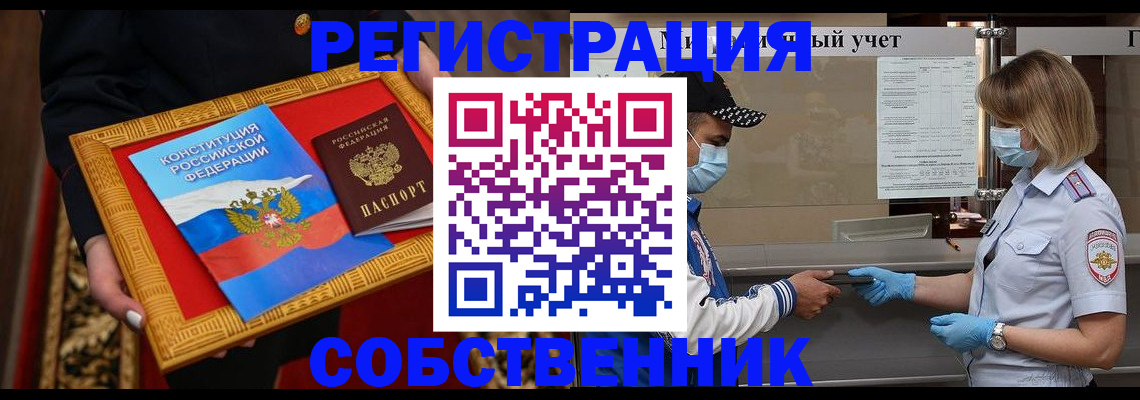 прописка регистрация в Калининске