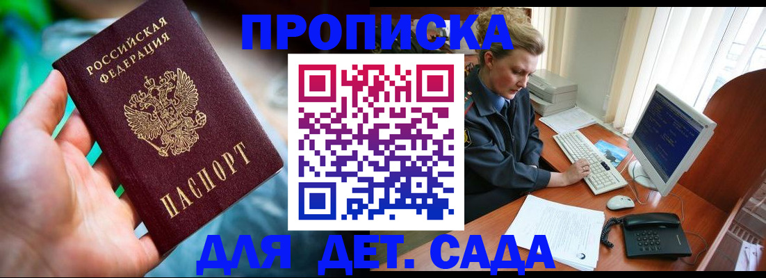 миграционный учет в Калининске